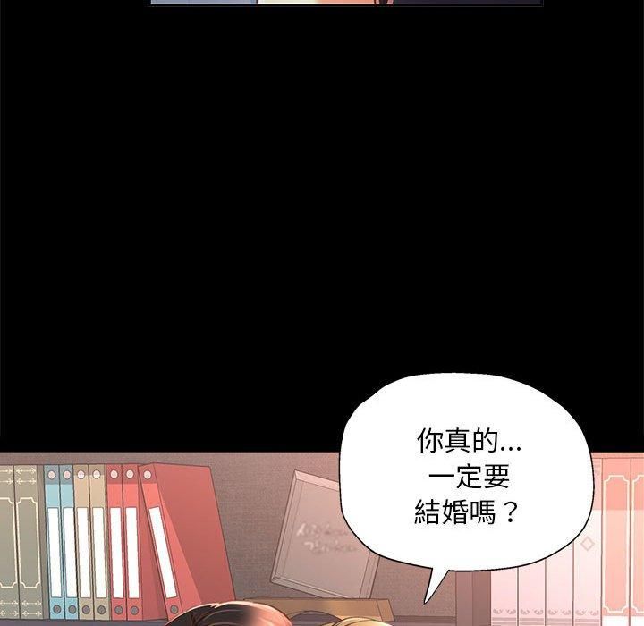 《已嫁人的她》漫画 第2話