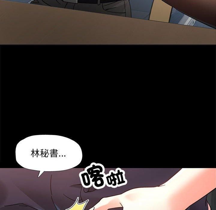 《已嫁人的她》漫画 第2話