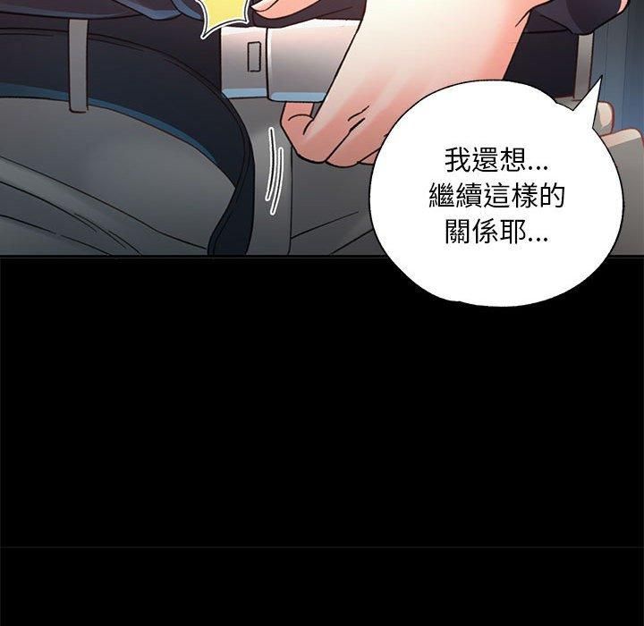 《已嫁人的她》漫画 第2話