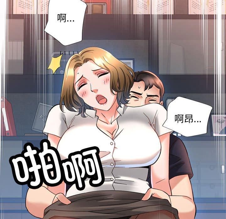 《已嫁人的她》漫画 第2話