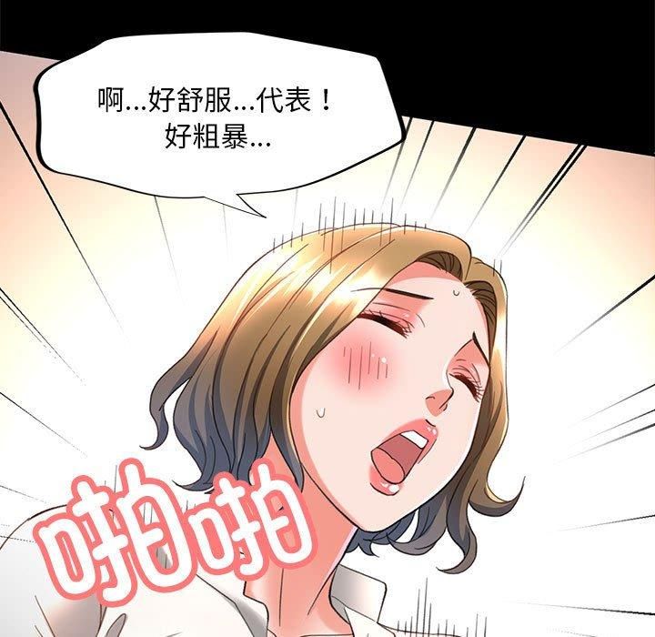 《已嫁人的她》漫画 第2話