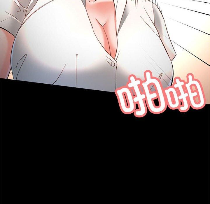 《已嫁人的她》漫画 第2話