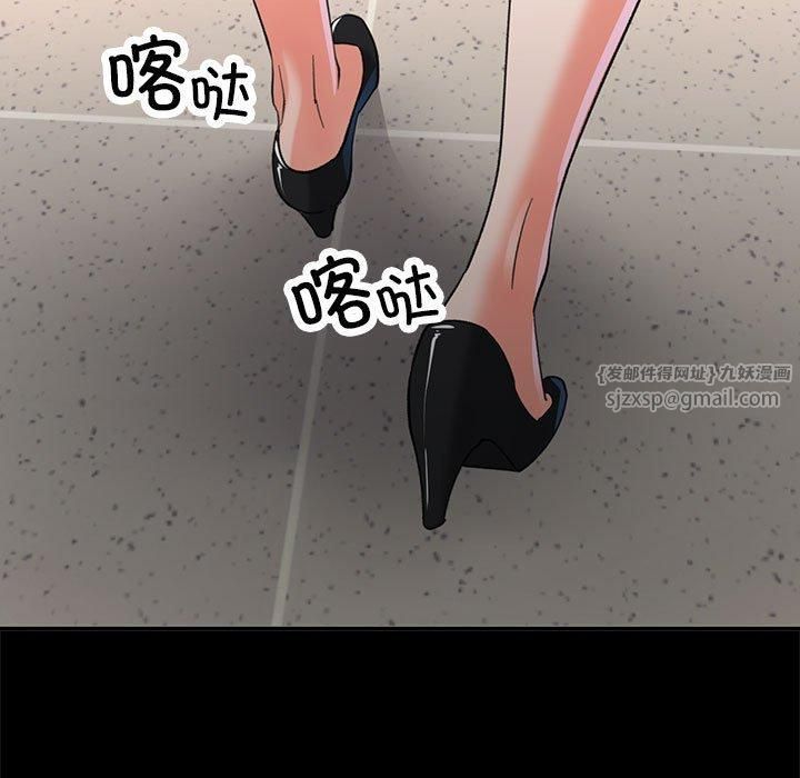 《已嫁人的她》漫画 第2話