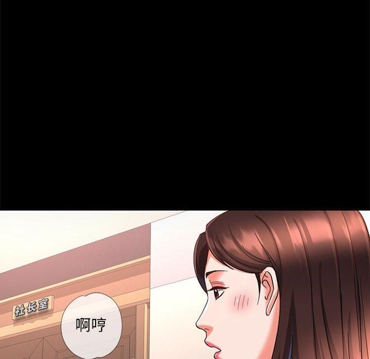 《已嫁人的她》漫画 第2話
