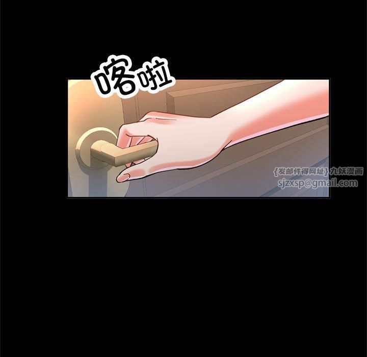 《已嫁人的她》漫画 第2話
