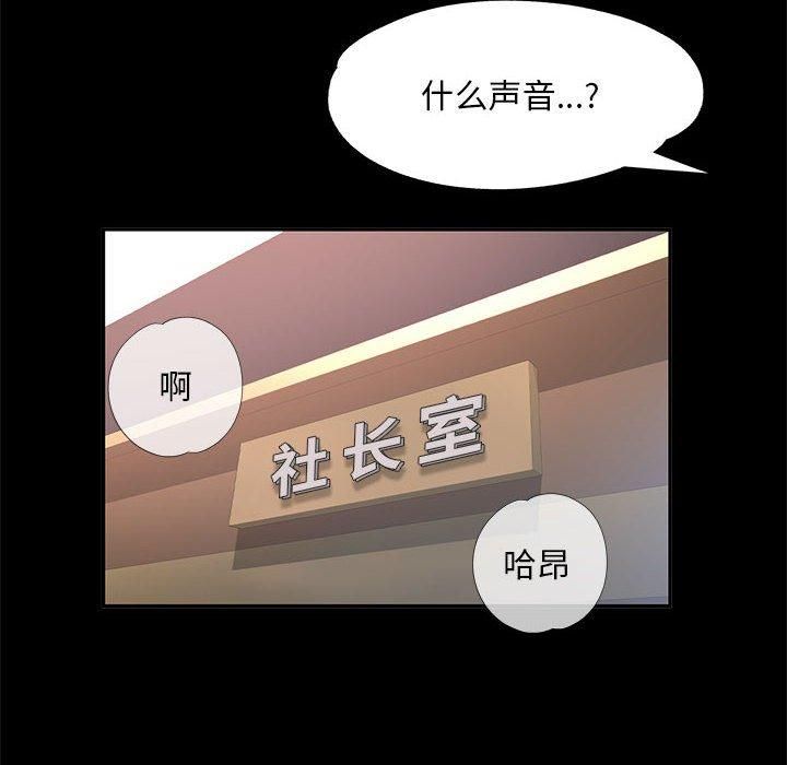 《已嫁人的她》漫画 第2話