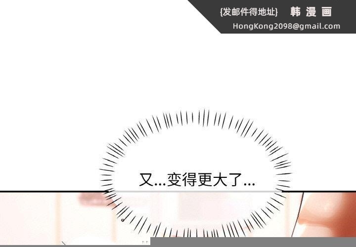 《已嫁人的她》漫画 第21話