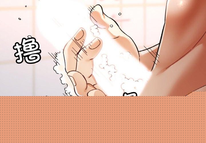 《已嫁人的她》漫画 第21話