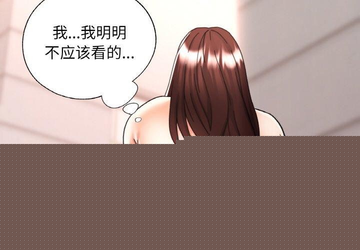 《已嫁人的她》漫画 第21話