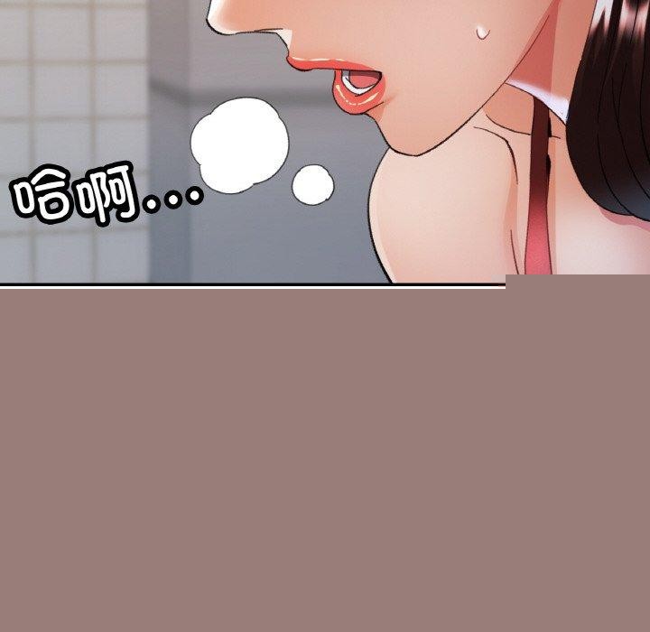 《已嫁人的她》漫画 第21話