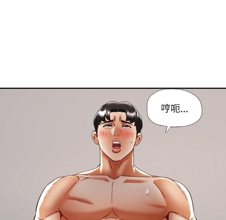 《已嫁人的她》漫画 第21話