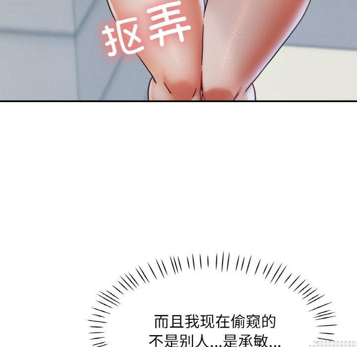 《已嫁人的她》漫画 第21話