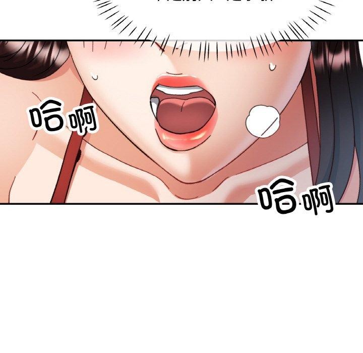 《已嫁人的她》漫画 第21話