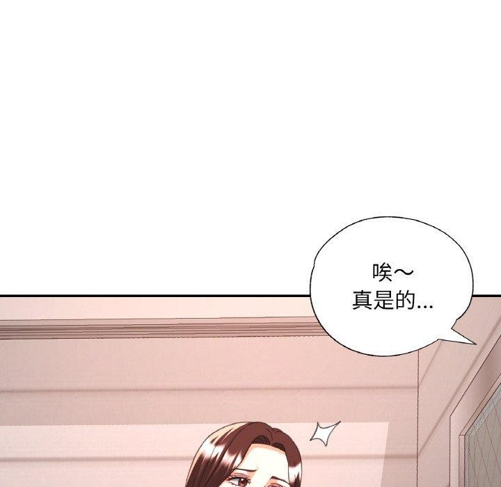 《已嫁人的她》漫画 第21話