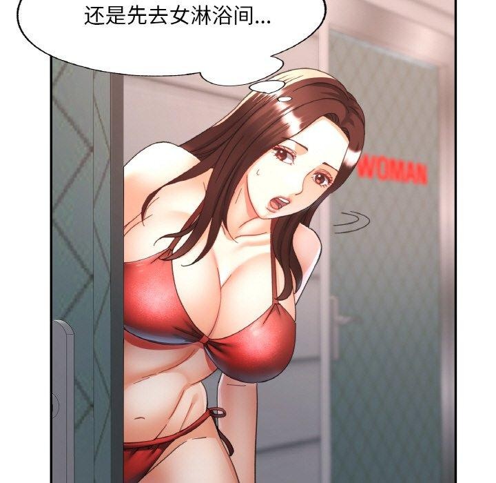 《已嫁人的她》漫画 第21話