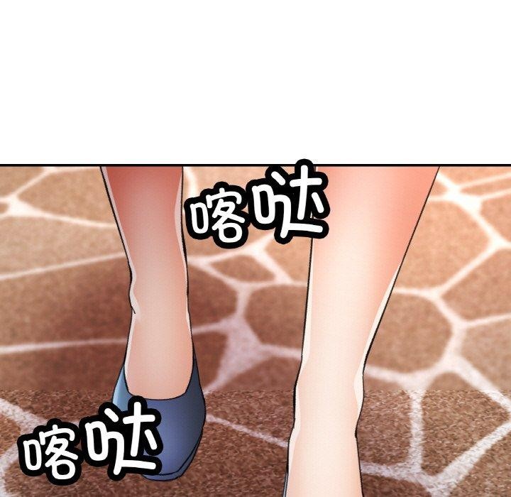 《已嫁人的她》漫画 第21話