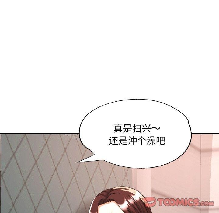 《已嫁人的她》漫画 第21話