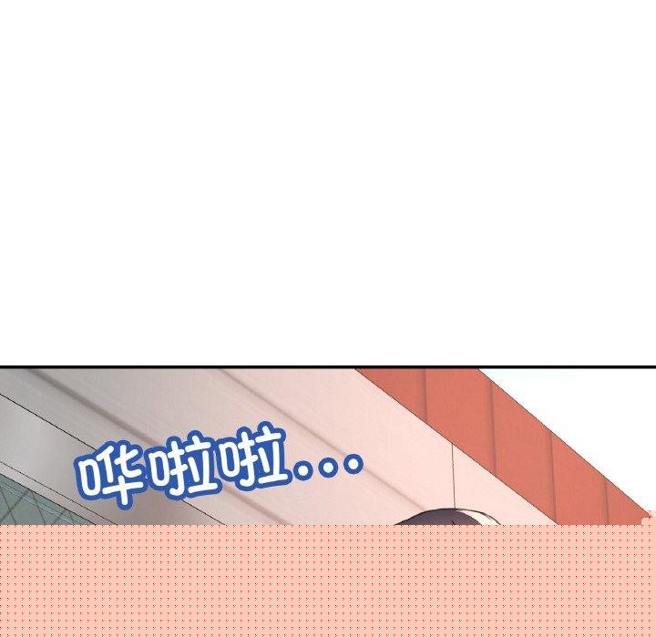 《已嫁人的她》漫画 第21話