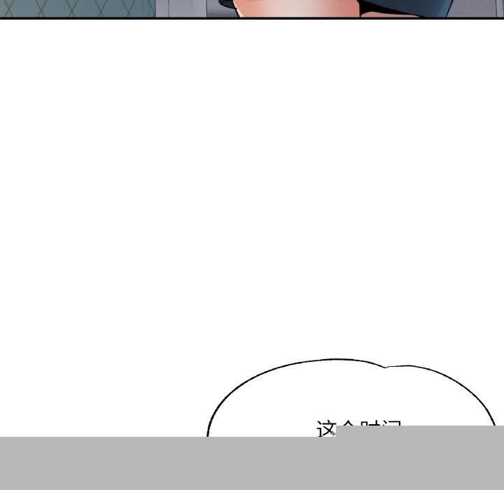 《已嫁人的她》漫画 第21話