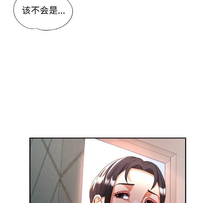 《已嫁人的她》漫画 第21話