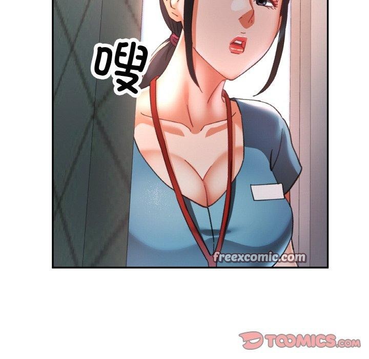 《已嫁人的她》漫画 第21話