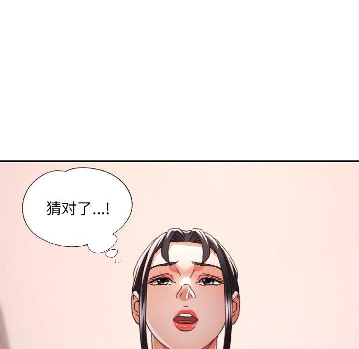 《已嫁人的她》漫画 第21話