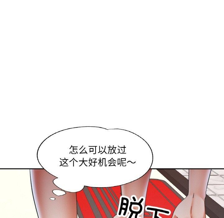 《已嫁人的她》漫画 第21話