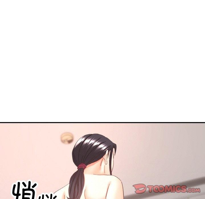 《已嫁人的她》漫画 第21話