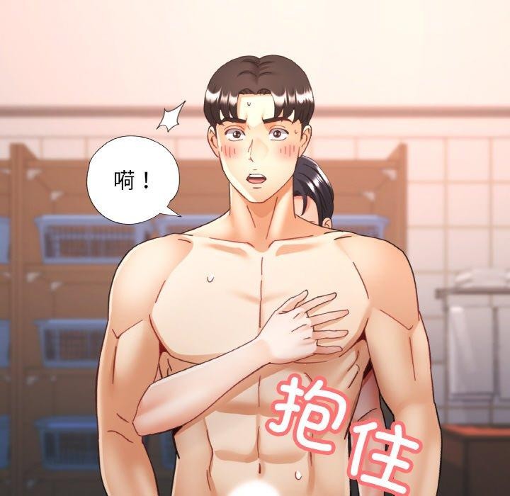 《已嫁人的她》漫画 第21話