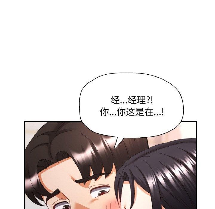 《已嫁人的她》漫画 第21話