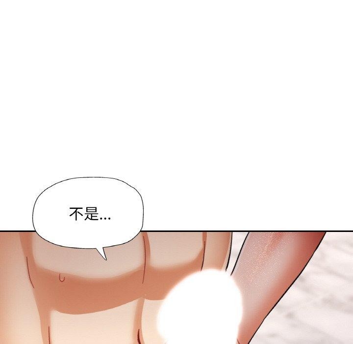 《已嫁人的她》漫画 第21話
