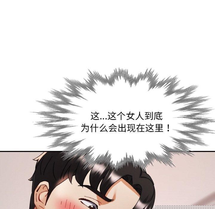 《已嫁人的她》漫画 第21話