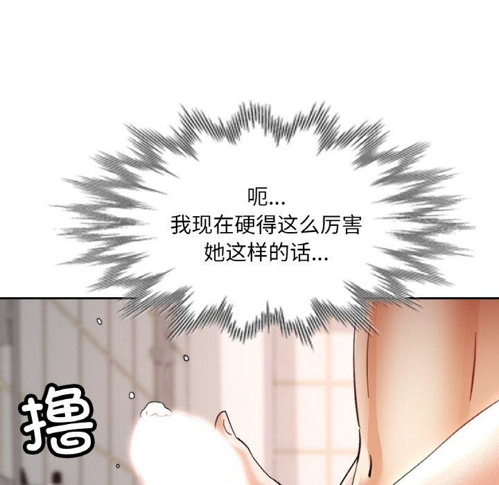 《已嫁人的她》漫画 第21話