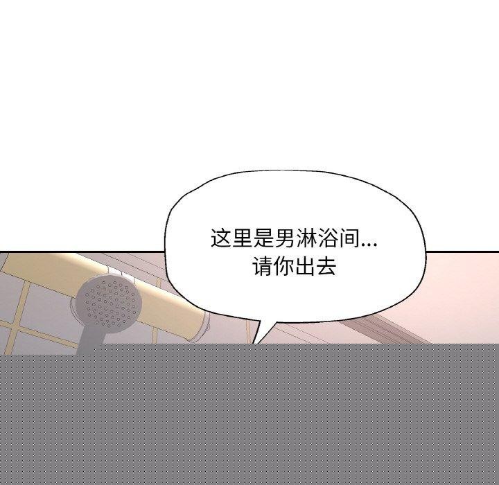 《已嫁人的她》漫画 第21話