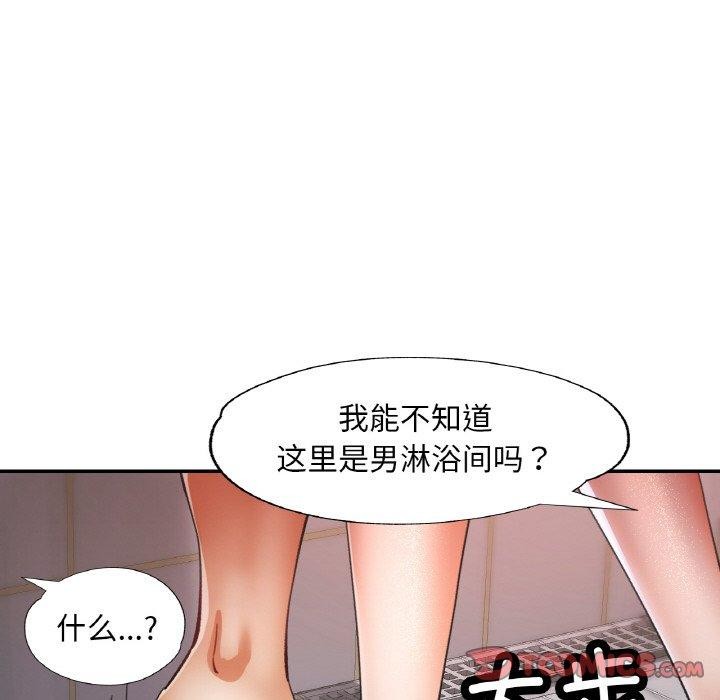《已嫁人的她》漫画 第21話