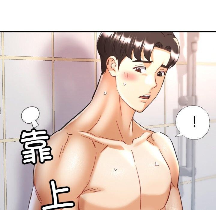 《已嫁人的她》漫画 第21話