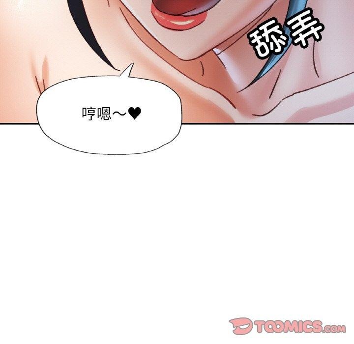 《已嫁人的她》漫画 第21話