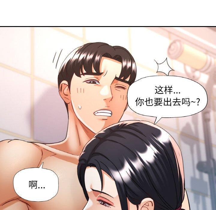 《已嫁人的她》漫画 第21話