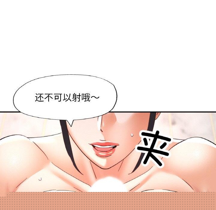 《已嫁人的她》漫画 第21話