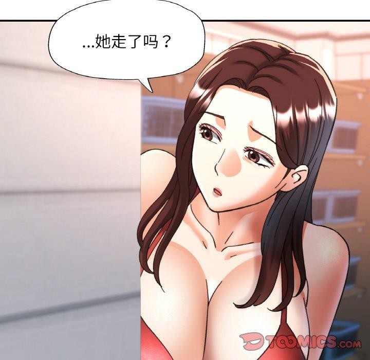 《已嫁人的她》漫画 第21話