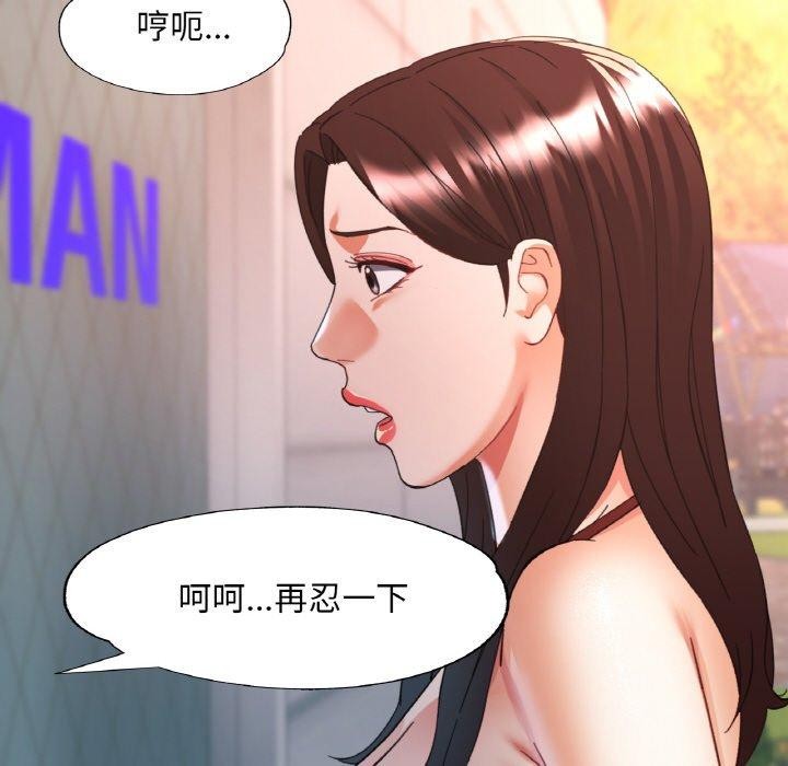 《已嫁人的她》漫画 第21話
