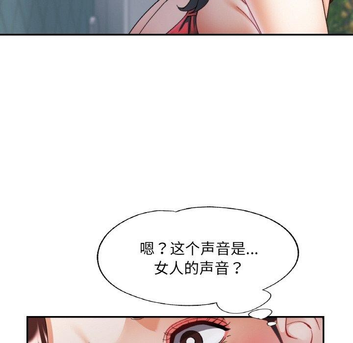 《已嫁人的她》漫画 第21話