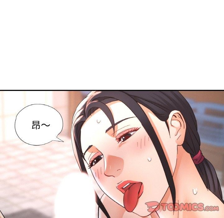 《已嫁人的她》漫画 第21話