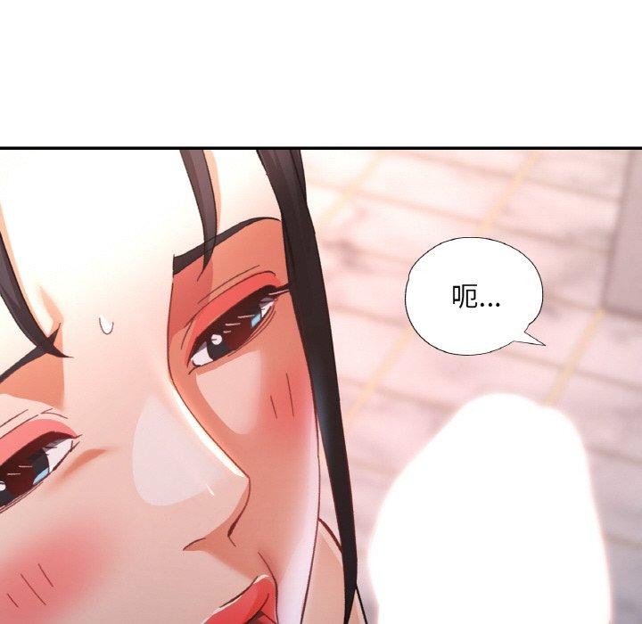 《已嫁人的她》漫画 第21話