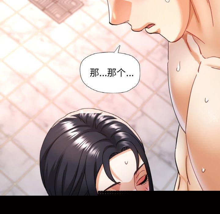 《已嫁人的她》漫画 第21話