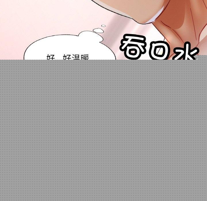 《已嫁人的她》漫画 第21話