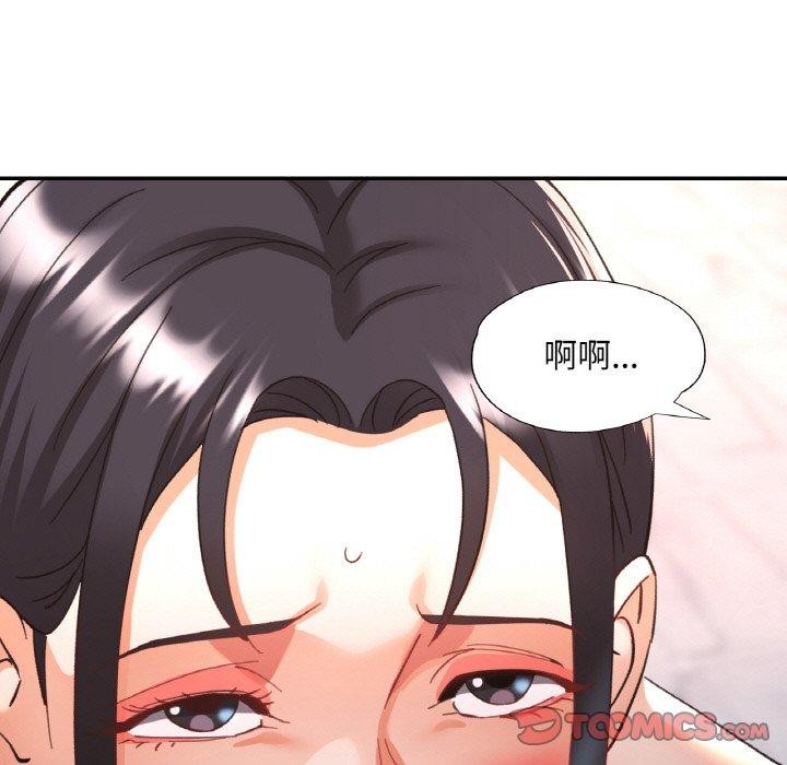 《已嫁人的她》漫画 第21話