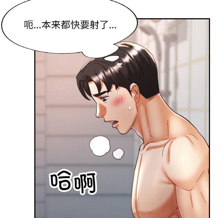 《已嫁人的她》漫画 第21話