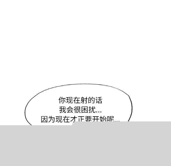 《已嫁人的她》漫画 第21話