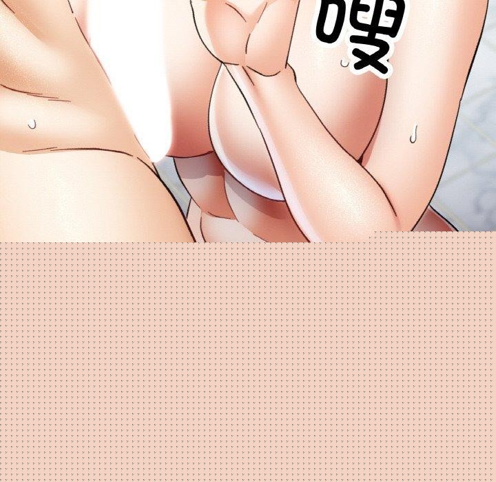 《已嫁人的她》漫画 第21話